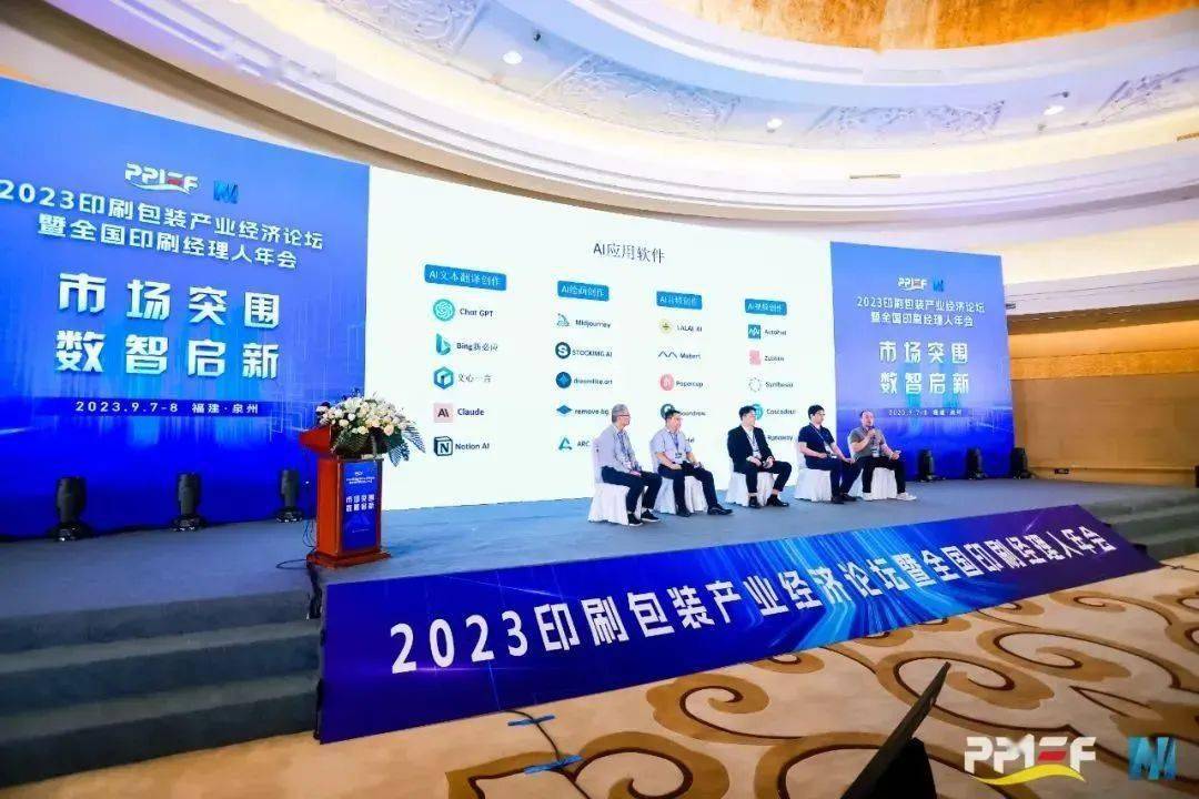 【动态】合兴包装再获“2023印刷包装百强企业”殊荣(图4)