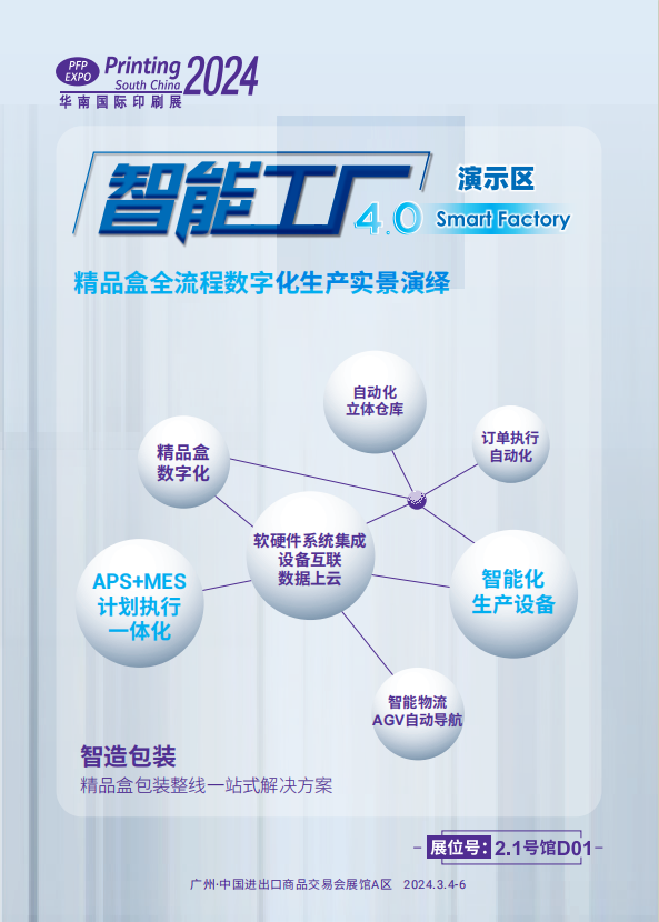 广州包装喊翻开商机新篇章！开春首场包装印刷嘉会即将燃爆(图12)