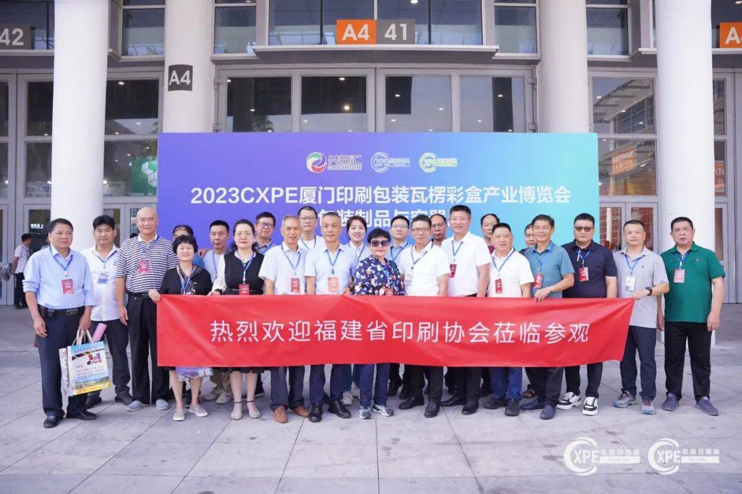 2024CXPE厦门印刷包装瓦楞彩盒财富博览(图5)