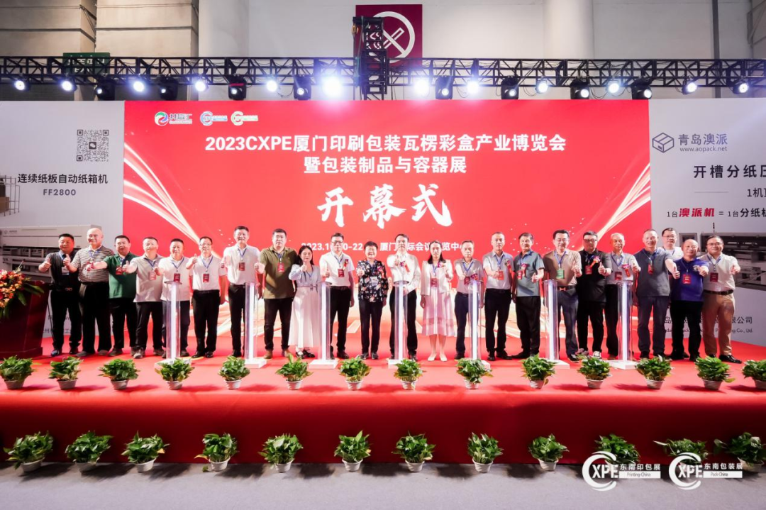 2024CXPE厦门印刷包装瓦楞彩盒财富博览(图2)