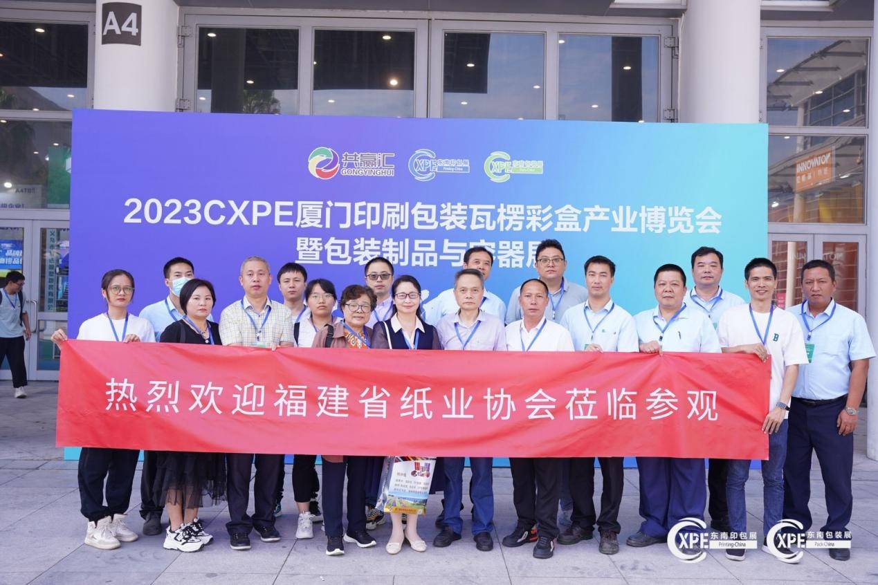 【官宣定档】2024CXPE厦门印刷包装瓦楞彩盒工业展览会扬帆起航(图2)